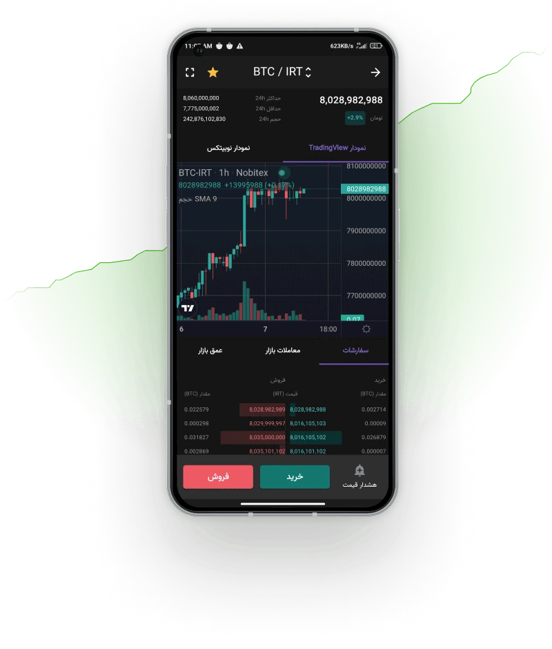 application download image